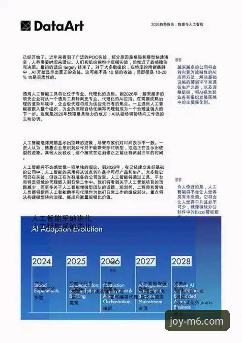 M6娱乐App下载2026最新版本：前瞻性安装与趋势分析教程